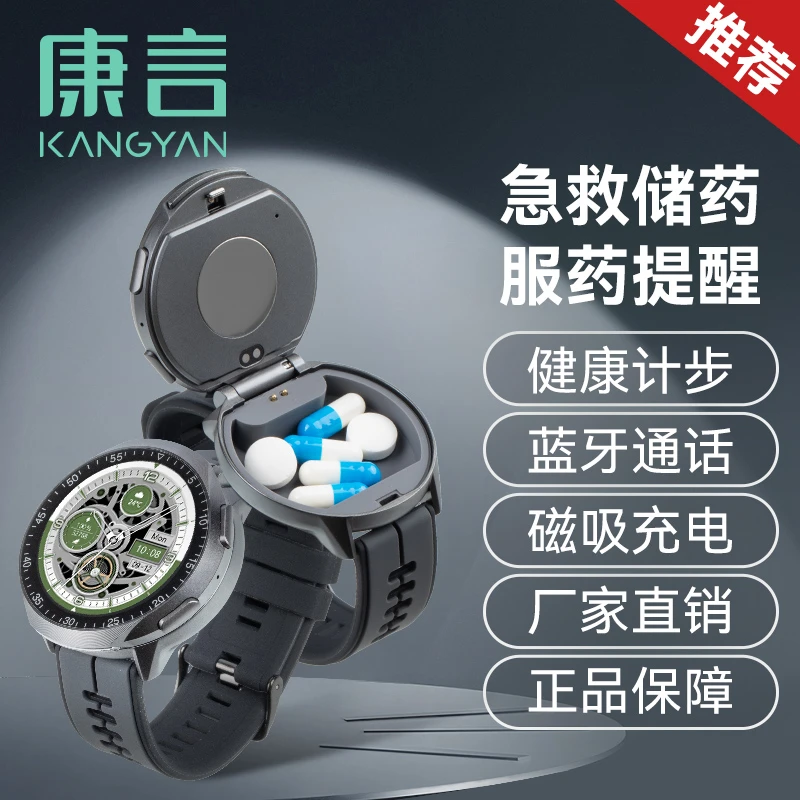 便携药盒高档智能手表式小药盒分装老人定时吃药提醒随身迷你药盒