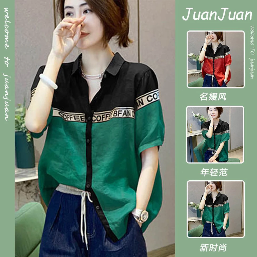 气质减龄衬衫女夏季2025新款拼色设计感字母印花休闲时尚宽松上衣
