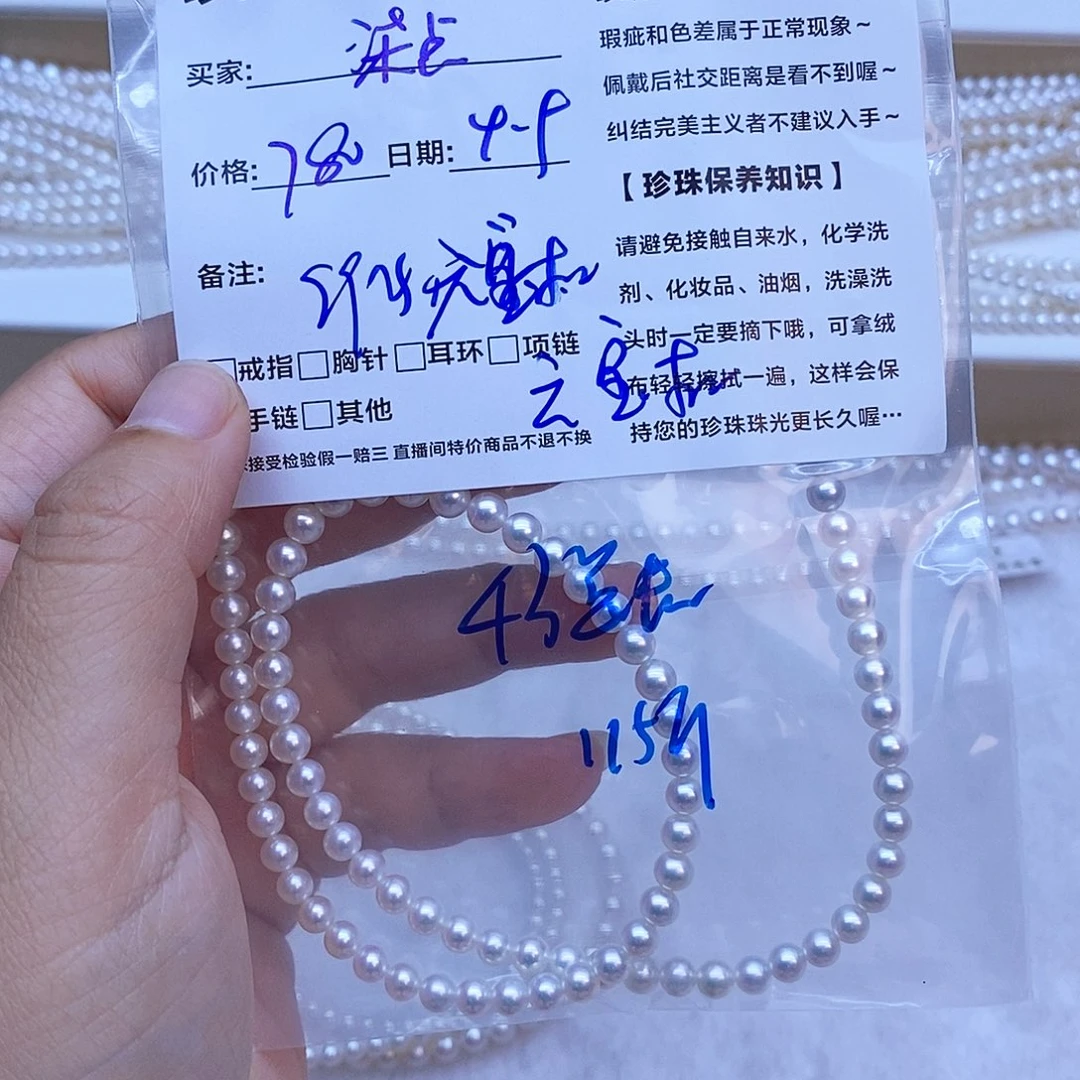 柒***点颈饰未镶嵌淡水珍珠