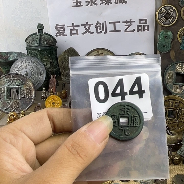 静****铜复古文创工艺品钱币