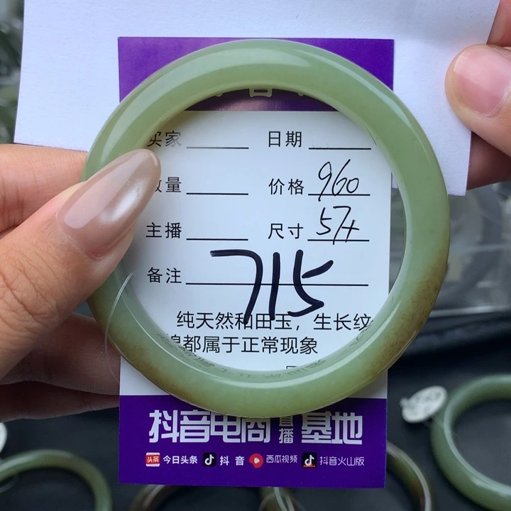 未镶嵌手镯和田玉