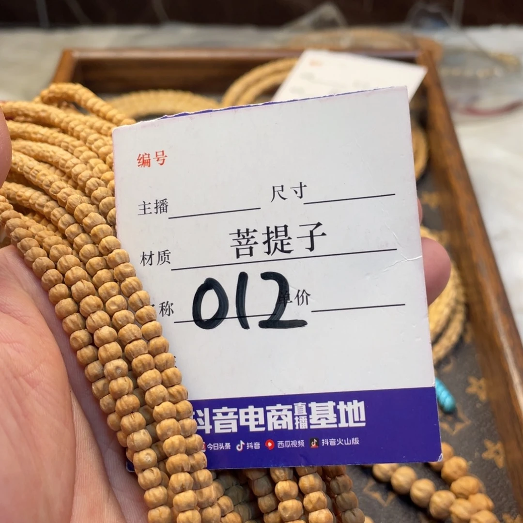 柏香籽/百香籽手串柏香籽小金豆5左右尺寸012
