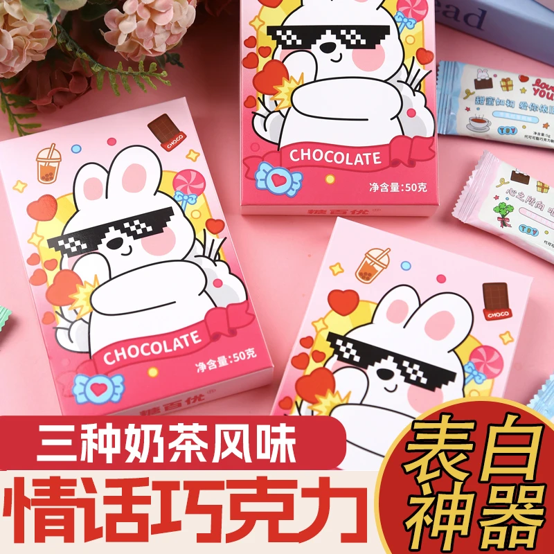 糖百优奶茶风味情话巧克力礼盒表白神器520送女友礼物伯牙绝弦味