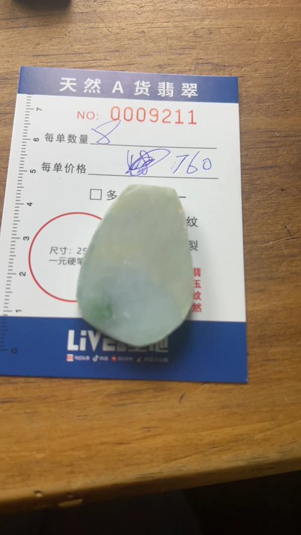定制天然缅甸翡翠a货