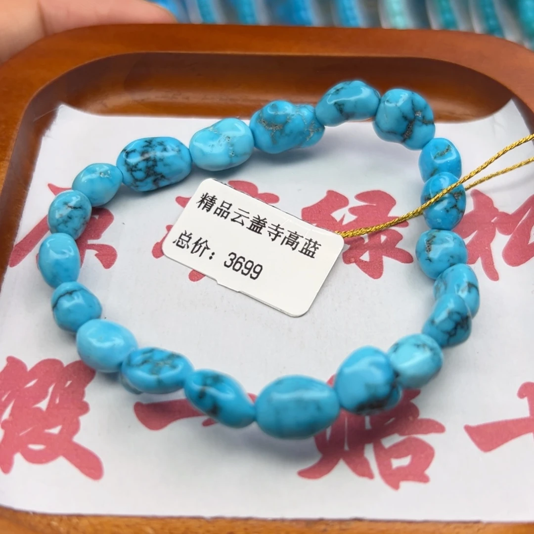 绿松石未镶嵌珠宝半成品