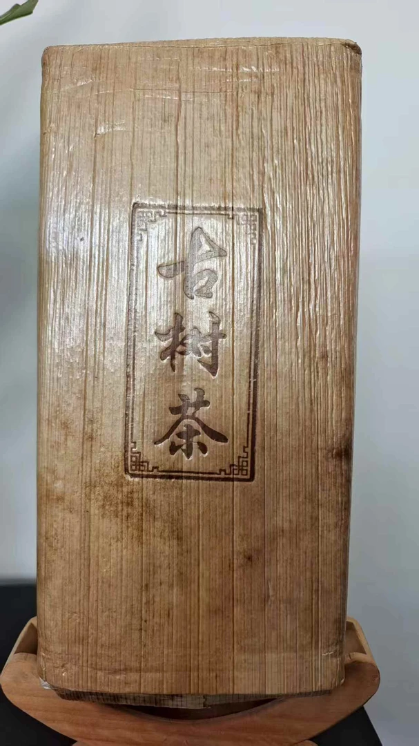 正气塘古树茶普洱茶生茶1000克砖茶
