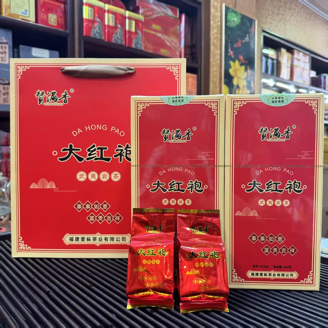 赞满香礼盒装浓香中火大红袍一斤2盒500克