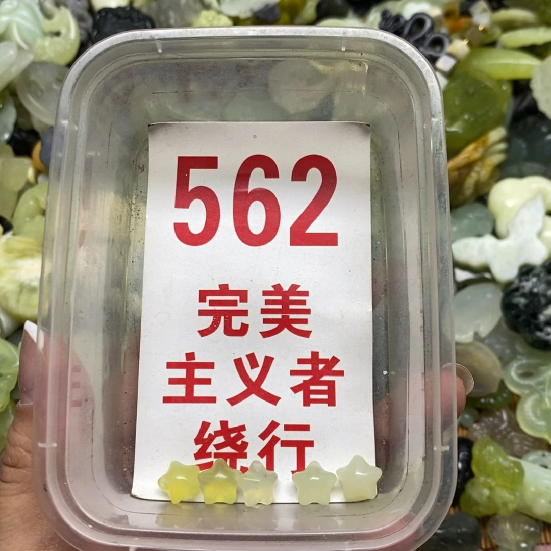 蛇纹石玉挂坠未镶嵌