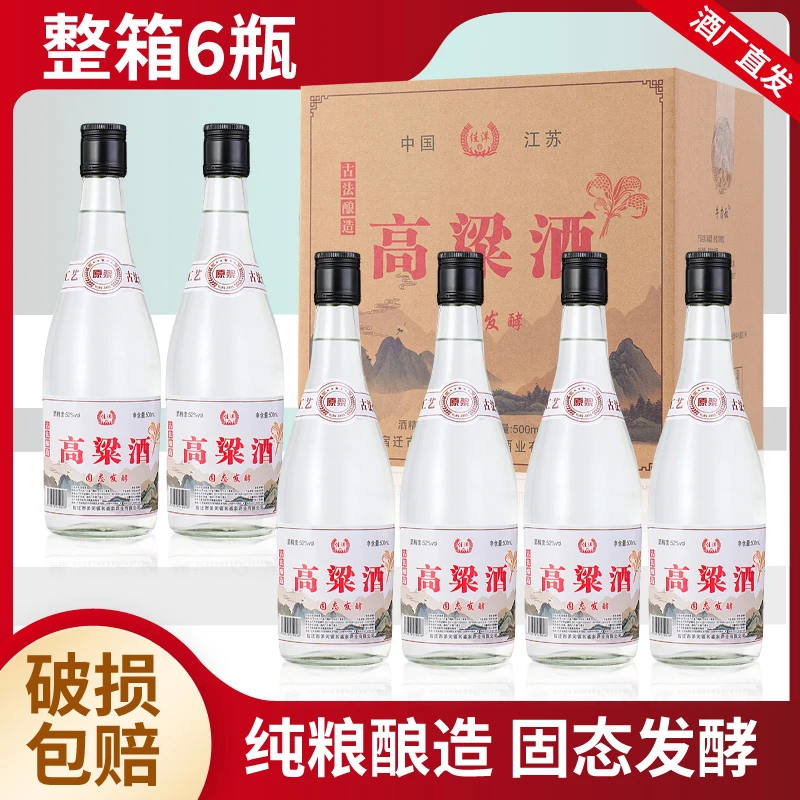 牛力叔高粱酒农香型纯粮酿造52度白酒地缸发酵口粮酒51-60度500ml