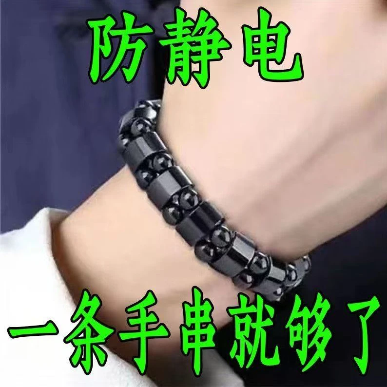 新款静电消除释放器汽车去静电男女手链手腕带防静电神器无线人体