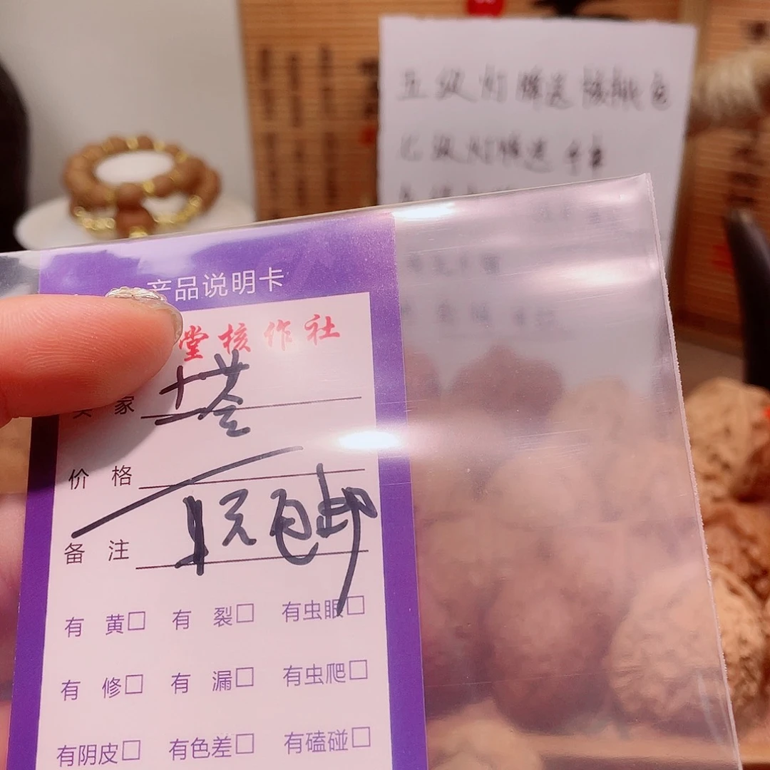 ****塔核桃手串/手链哈哈哈哈哈哈哈哈