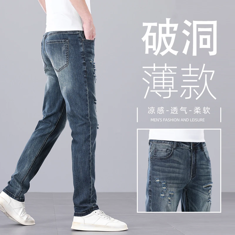 夏季薄款破洞牛仔裤男士高端时尚简约舒适修身直筒弹力韩版长裤子