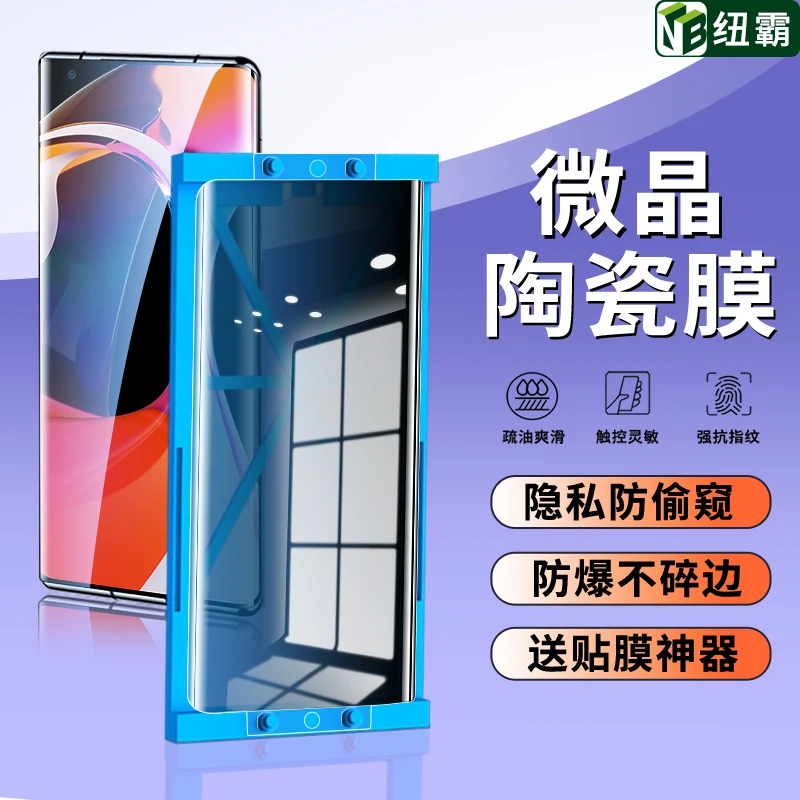 适用小米10微晶陶瓷膜10Pro曲屏10S高清钢化软膜10至尊防窥手机膜