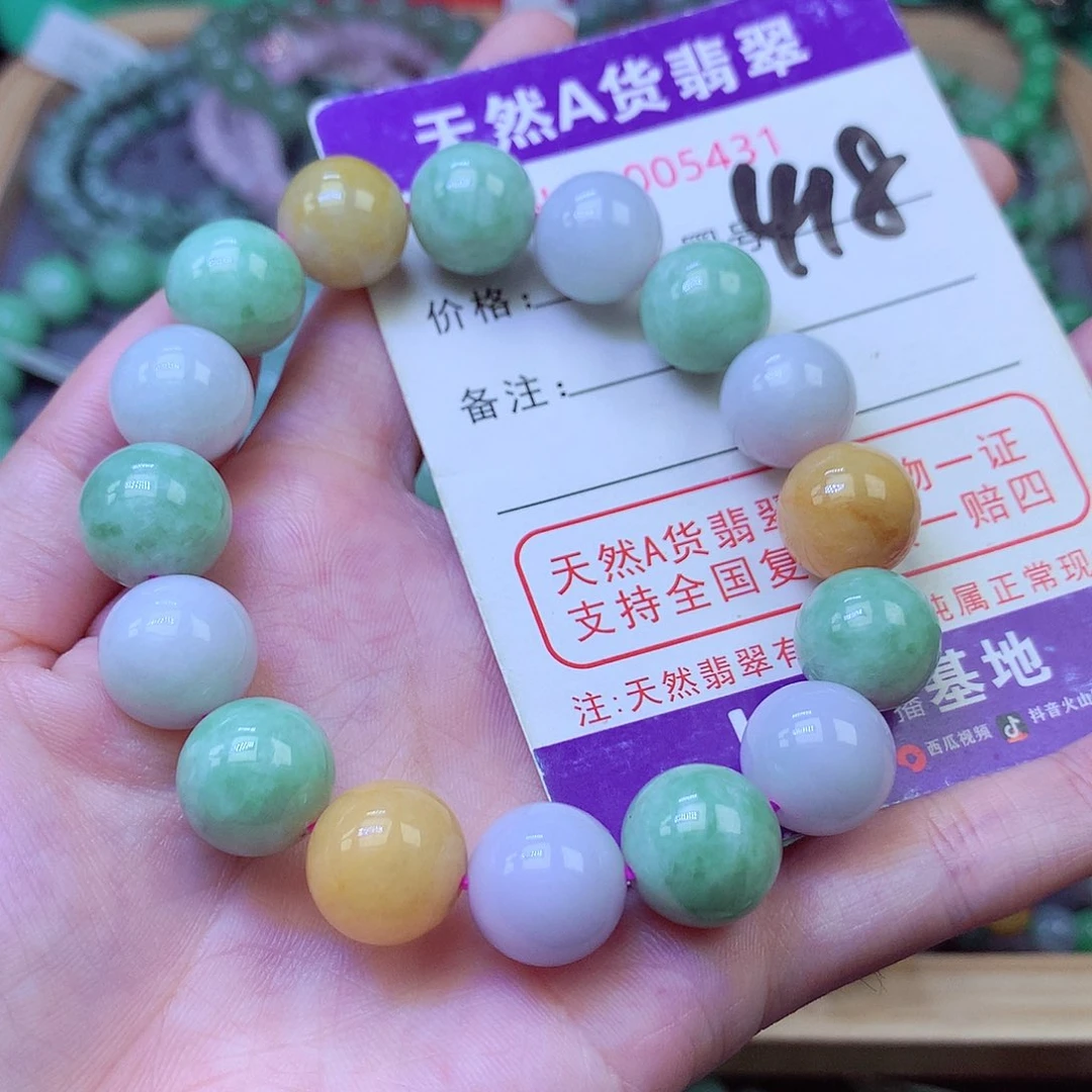 毛衣链未镶嵌翡翠12.8