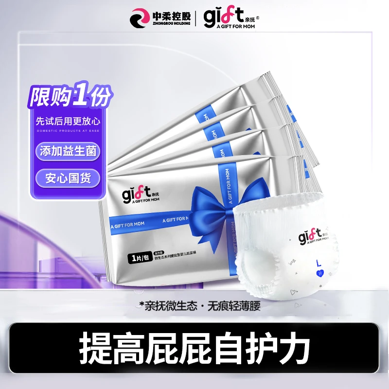 【小壳妈咪专属】亲抚微生态益生菌纸尿裤无痕透气拉拉裤亲肤尿不湿