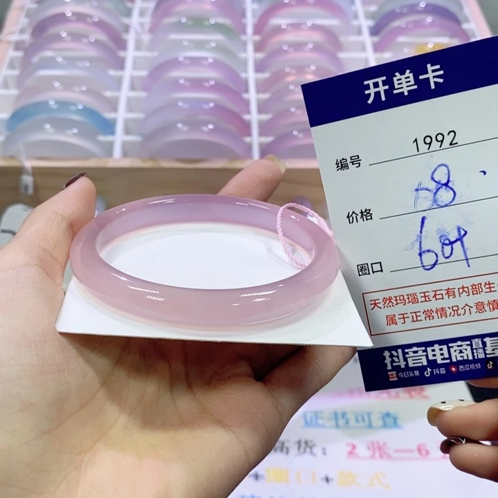 玛瑙/玉髓未镶嵌手镯1992