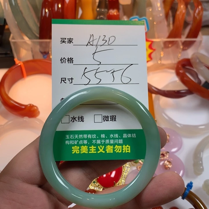 玛瑙/玉髓未镶嵌手镯