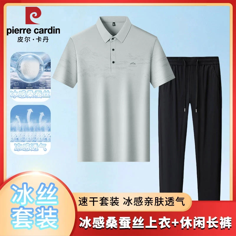 皮尔卡丹冰蚕丝套装夏季中年男士短袖POLO衫冰丝裤薄款父亲节礼物