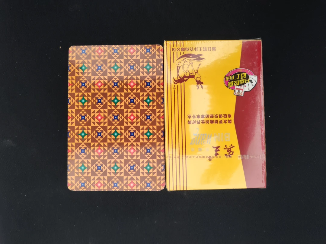 2117扑克 背面识牌 魔术记号扑克