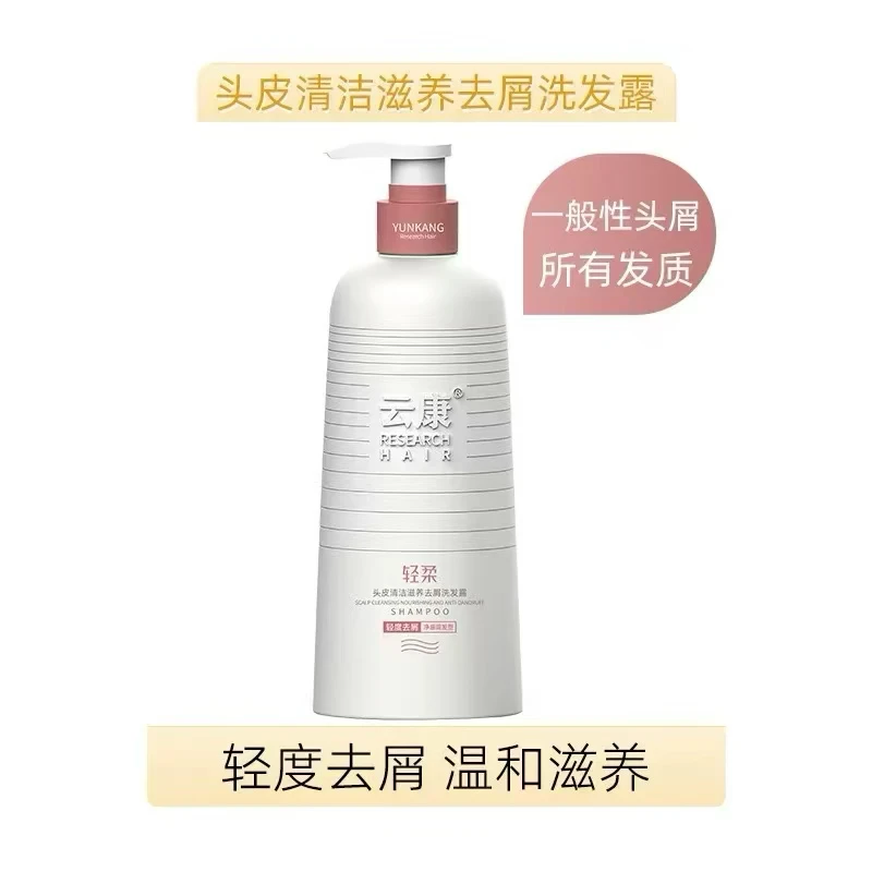 净澈去屑，清洁滋养，控油蓬松 ，顽屑拍一发二（官方正品店）