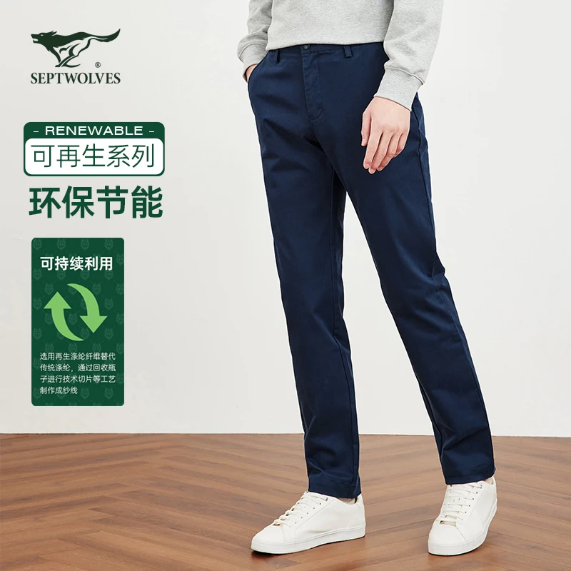 七匹狼官方正品休闲裤男裤男士弹力长裤商务休闲裤子七匹狼男裤