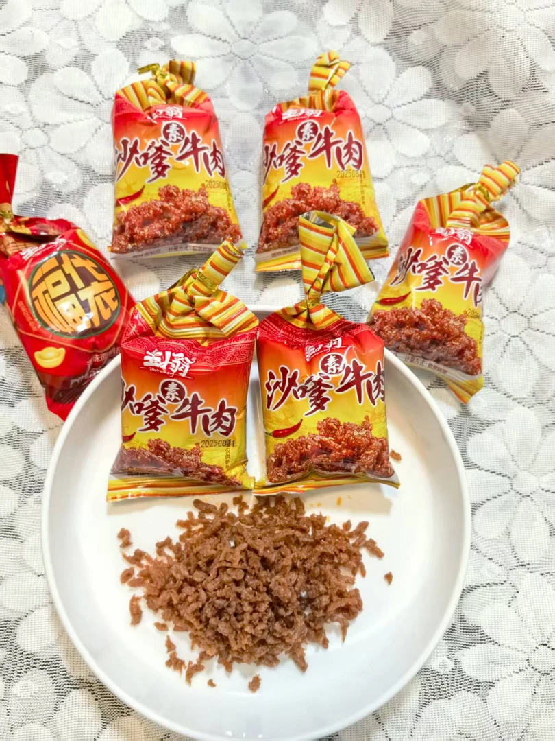 【到手13包】沙嗲牛肉福袋辣条追剧办公室休闲零食必备强推