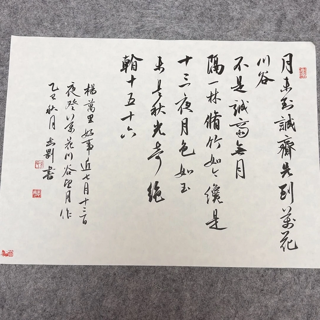 书法中书徐志刚34×45