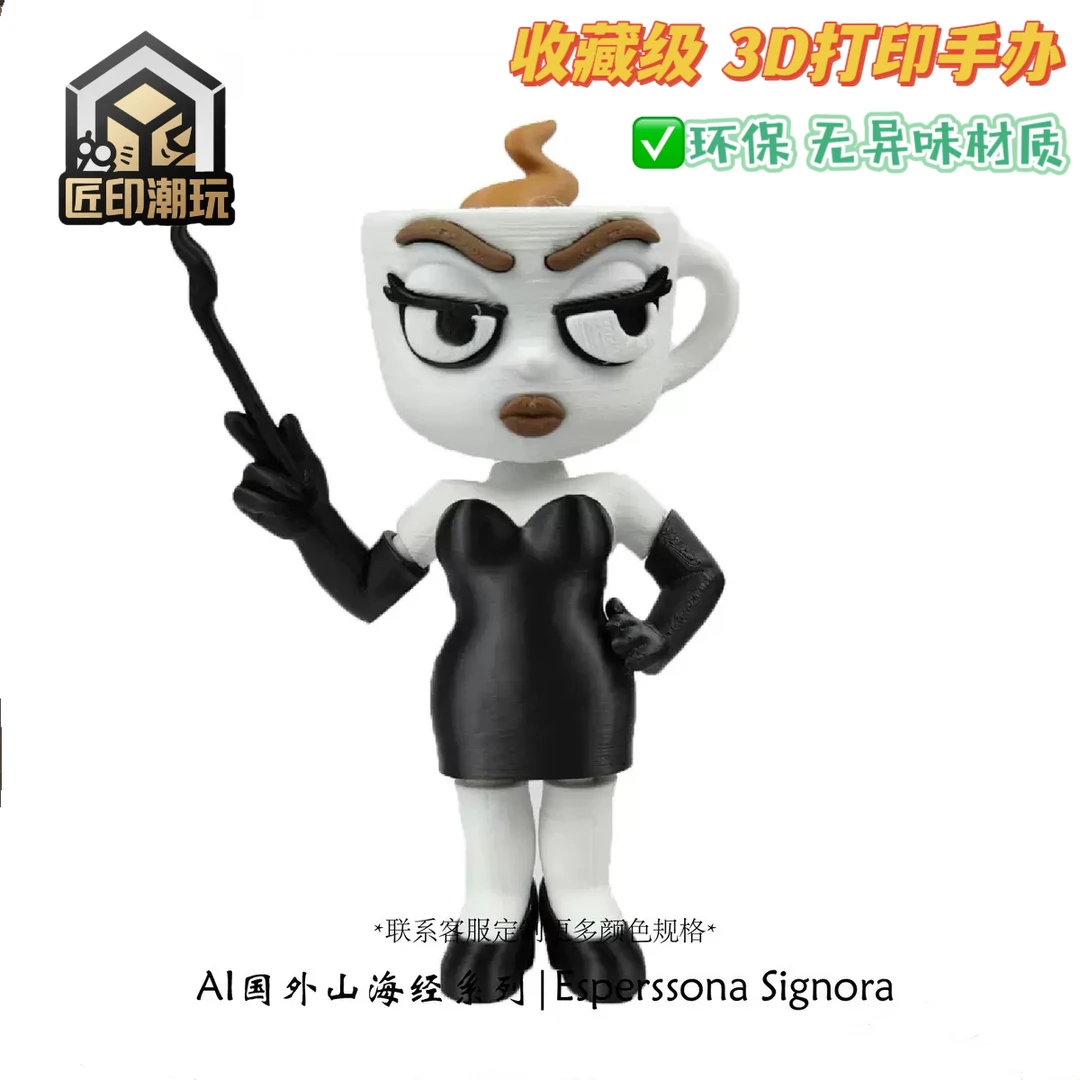 卡布奇诺咖啡女王3D打印外国60款ai山海经怪物玩具手办