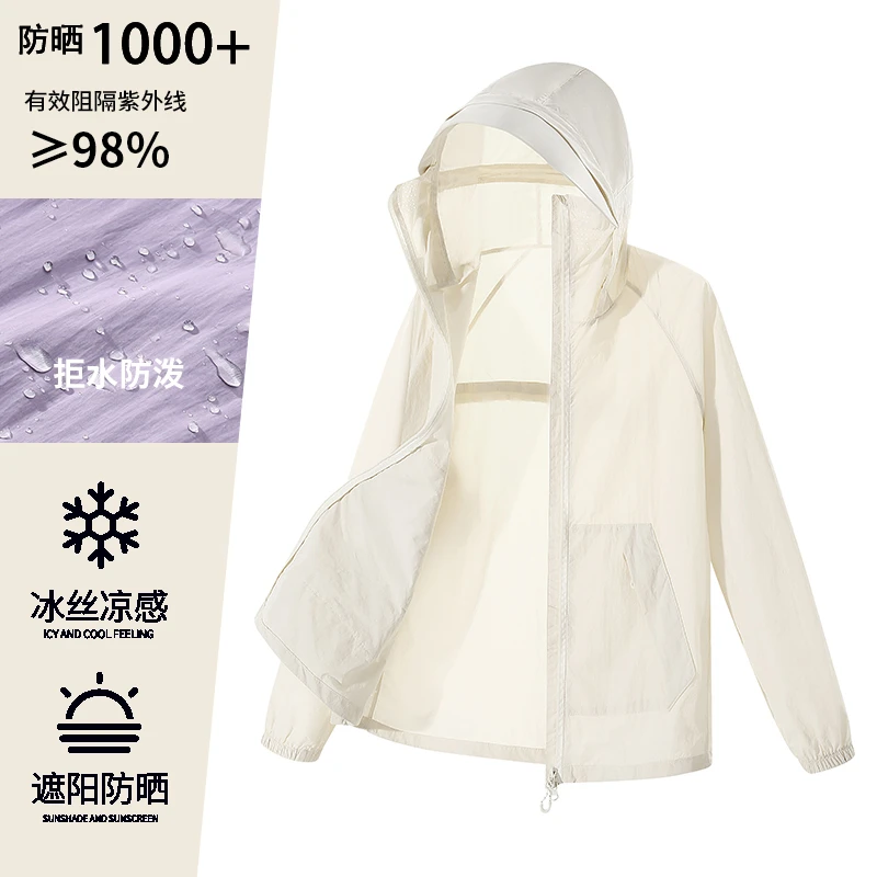 【防晒冰壳顶配3.0】可拆卸帽檐户外冰感透气防紫外线防晒衣皮肤衣