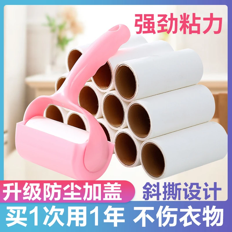 yw可撕式粘毛器滚筒粘尘纸衣服粘毛器宠物毛发衣物除@1