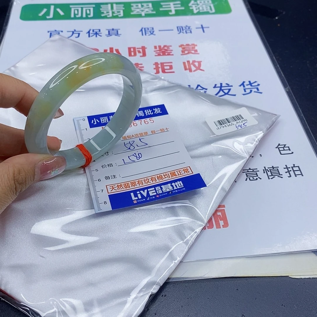 娇***卡未镶嵌手镯翡翠翡翠手镯