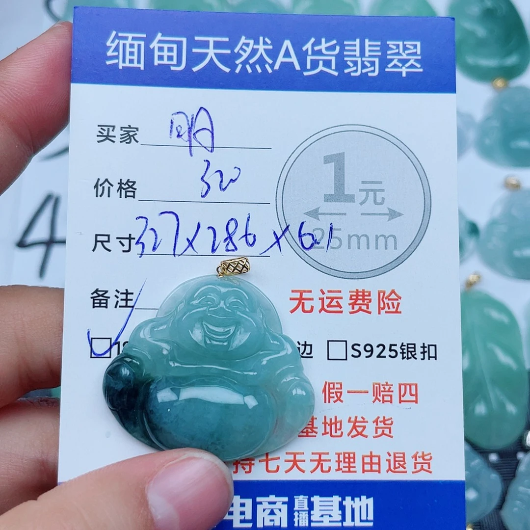 明***好翡翠18K金镶嵌吊坠(不含链)翡翠