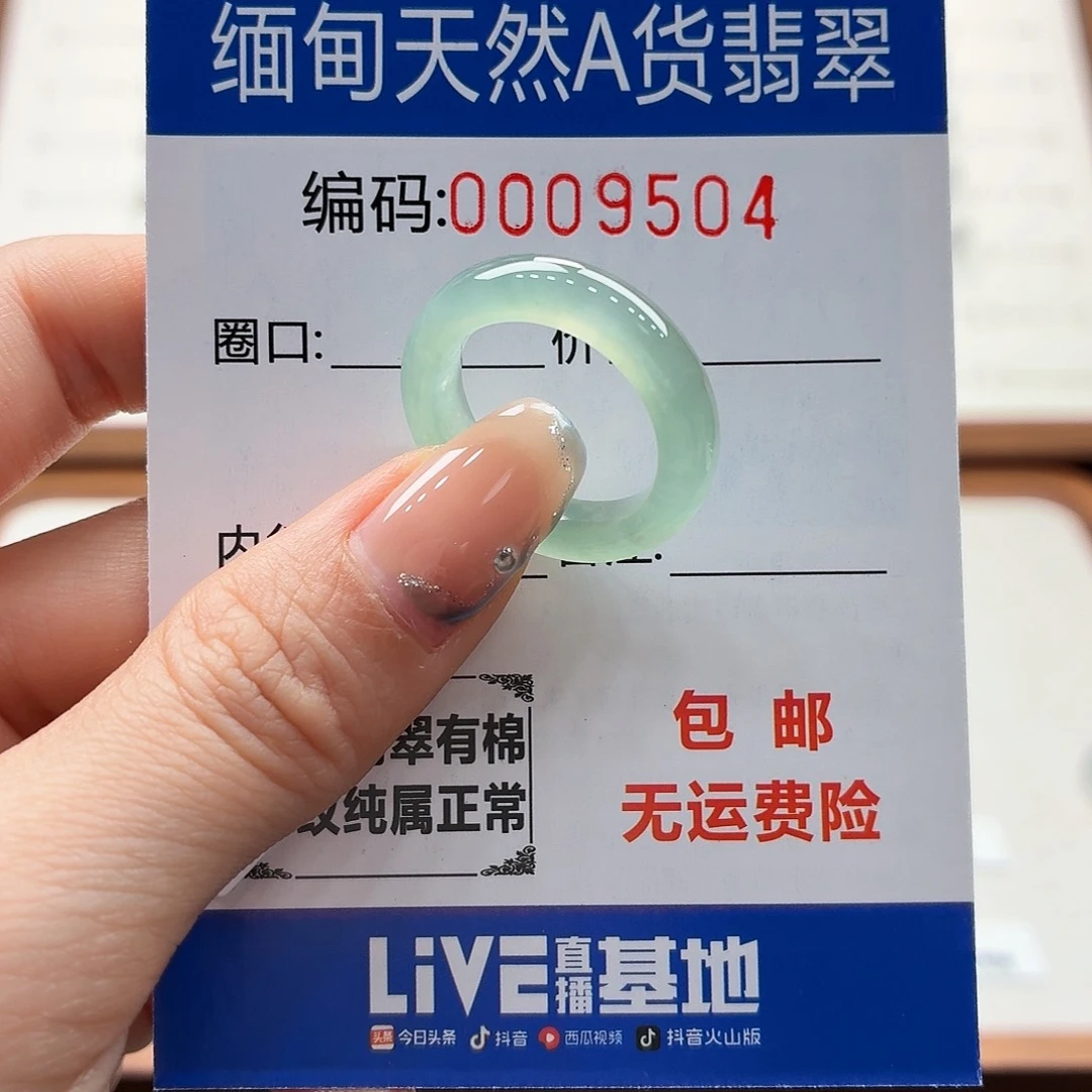 未镶嵌戒指翡翠糖*?天然缅甸翡翠A货圈口14