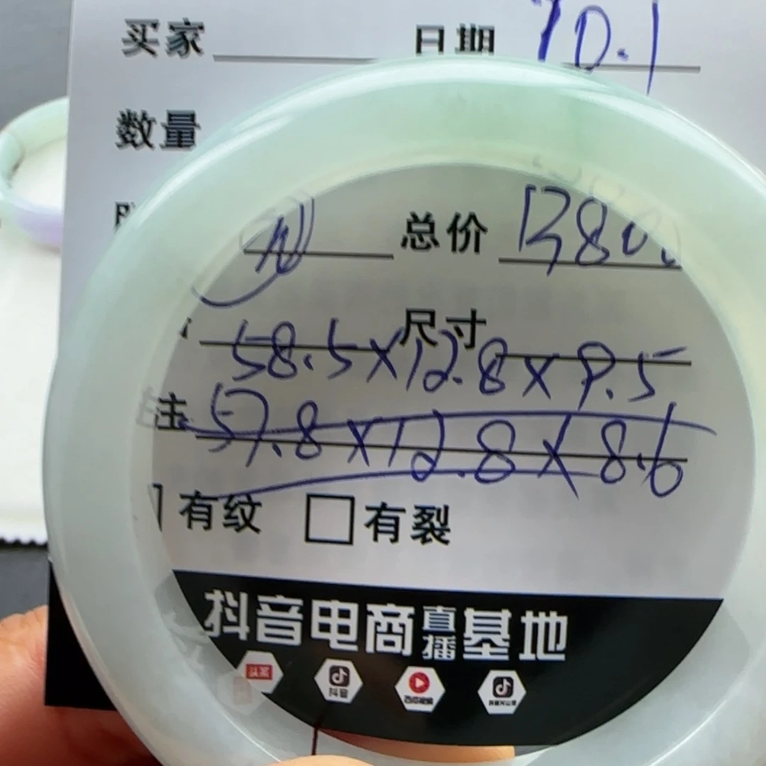 【闪购商品】未镶嵌手镯翡翠张**儿天然翡翠手镯