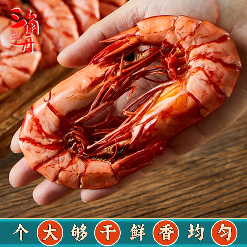 孕妇零食烤虾蝴蝶虾开背凤尾虾香烤虾干即食干虾海鲜干货孕期零食