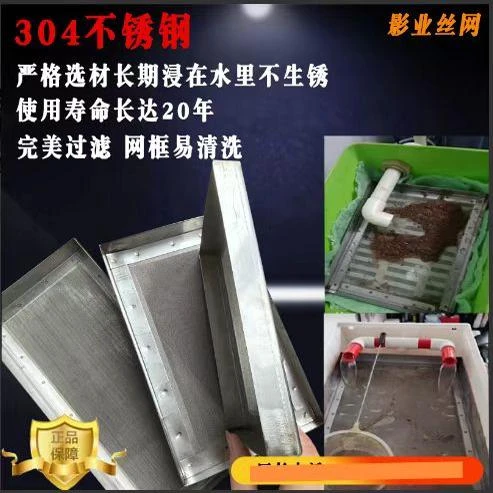 不锈钢过滤网片200目鱼缸粪便拦截细密鱼池分离周转箱过滤网筛筐