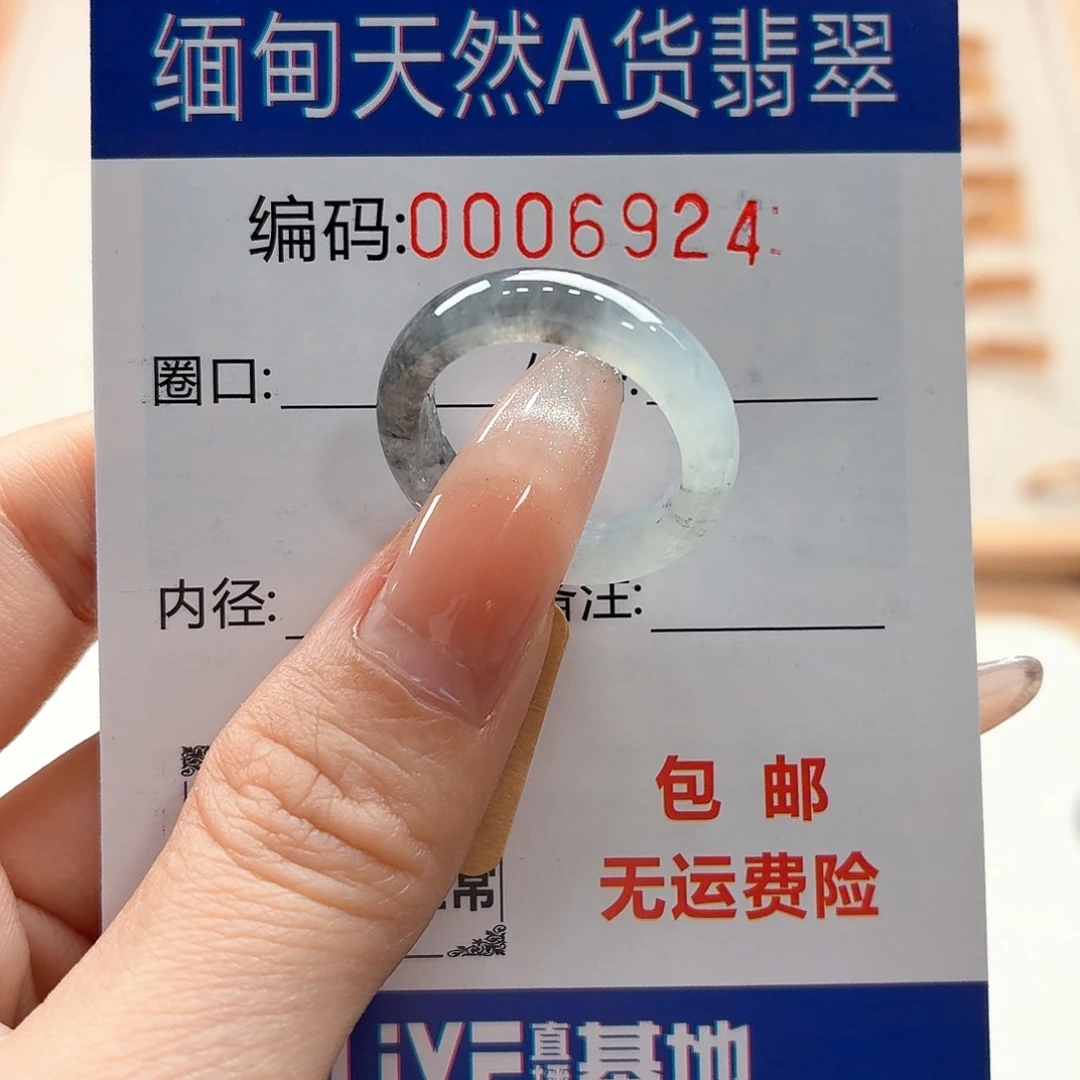 翡翠戒指未镶嵌d****s天然缅甸翡翠A货圈口16