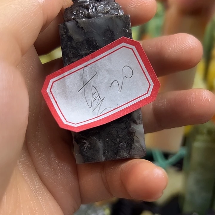 ****誠昌化石印石我说是吧