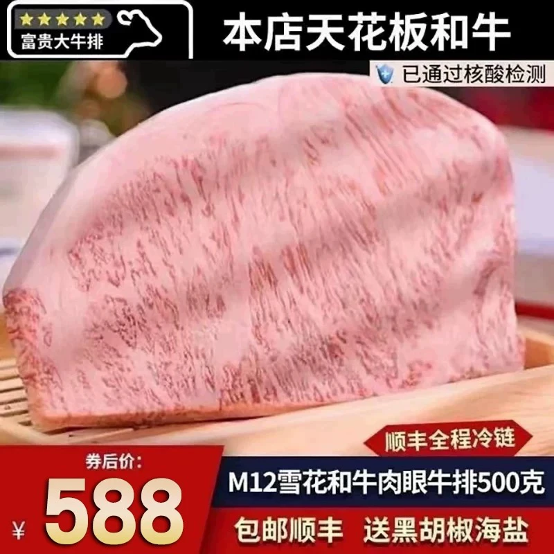 原切牛排包邮澳洲BMS12雪花眼肉牛排霜降500克烧清真非A5神户m12