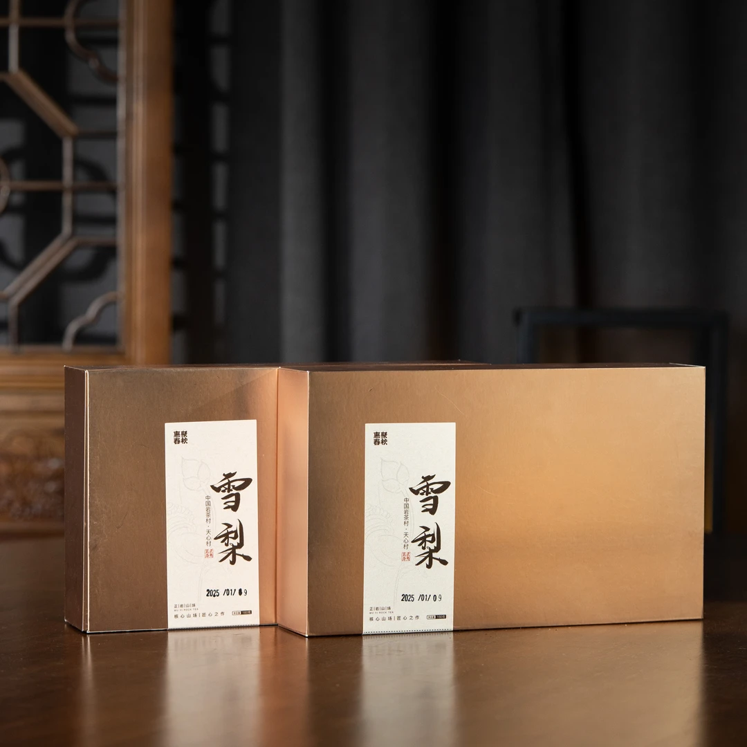 【珽珽茶器】雪梨8g/泡*40 武夷岩茶 甄选茶叶