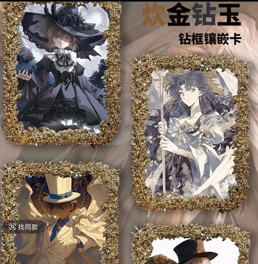 【新人首单】Tuski工作室名侦探柯南浮光跃金第三弹A5大卡 默认代拆