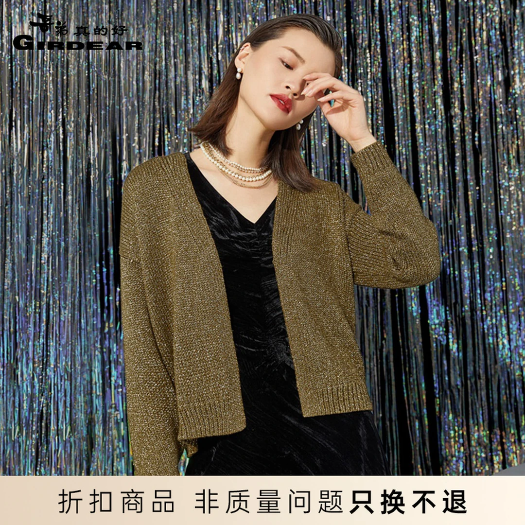 哥弟真的好V领复古静奢风长袖针织开衫A300850
