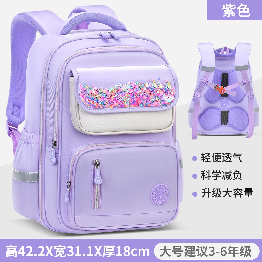 纽家20L-24L高货减负护脊书包一二三到六年级