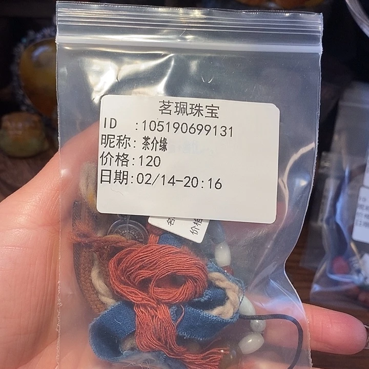 翡翠挂件未镶嵌茶*缘手链