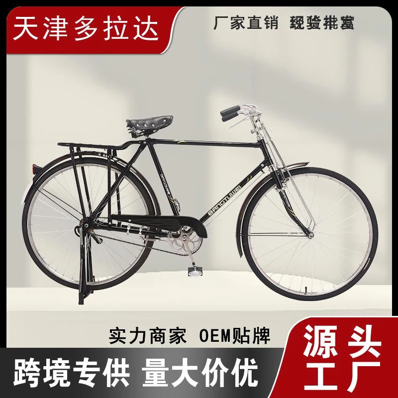 捷安特驿站多拉达二八大杠加重传统复古成人城市代步单自行车