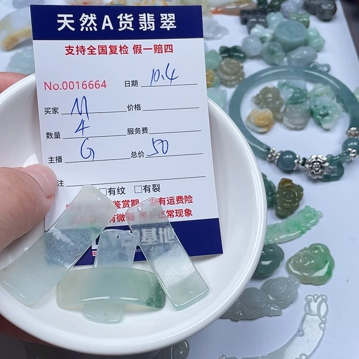 颈饰未镶嵌翡翠M