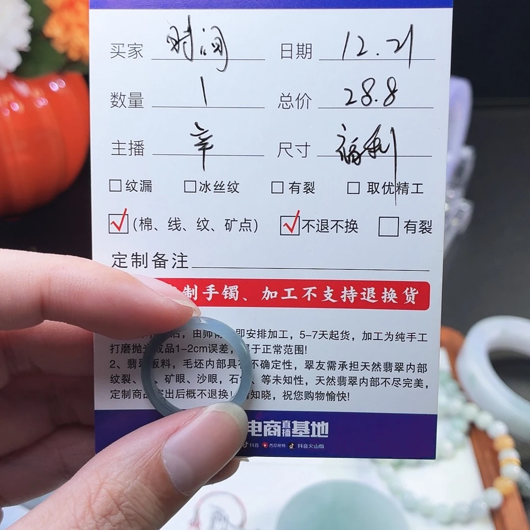 ～***间翡翠未镶嵌颈饰福利