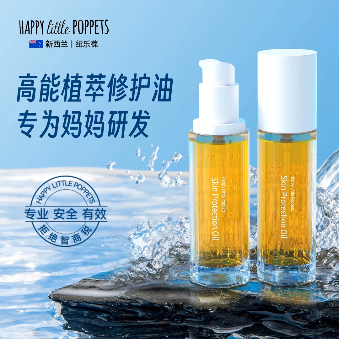 纽乐葆孕妈妈修护妊娠油妈妈护肤按摩油橄榄油保湿新西兰进口