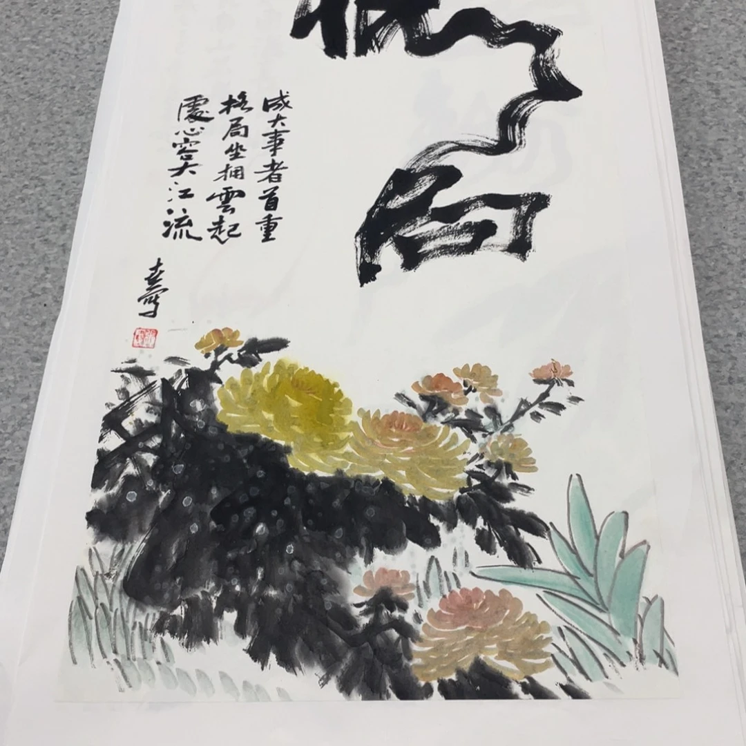 国画2平尺国画作品