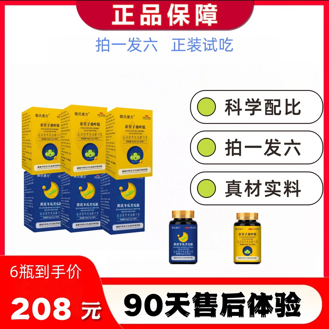 【官方正品】植物萃取科学配比特膳片g